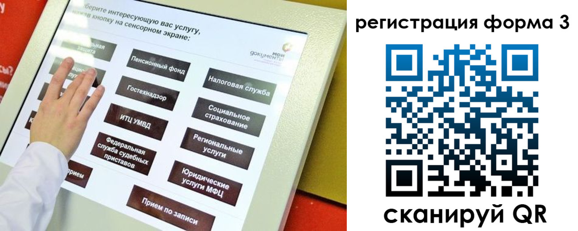 прописка штамп в Красноярском крае