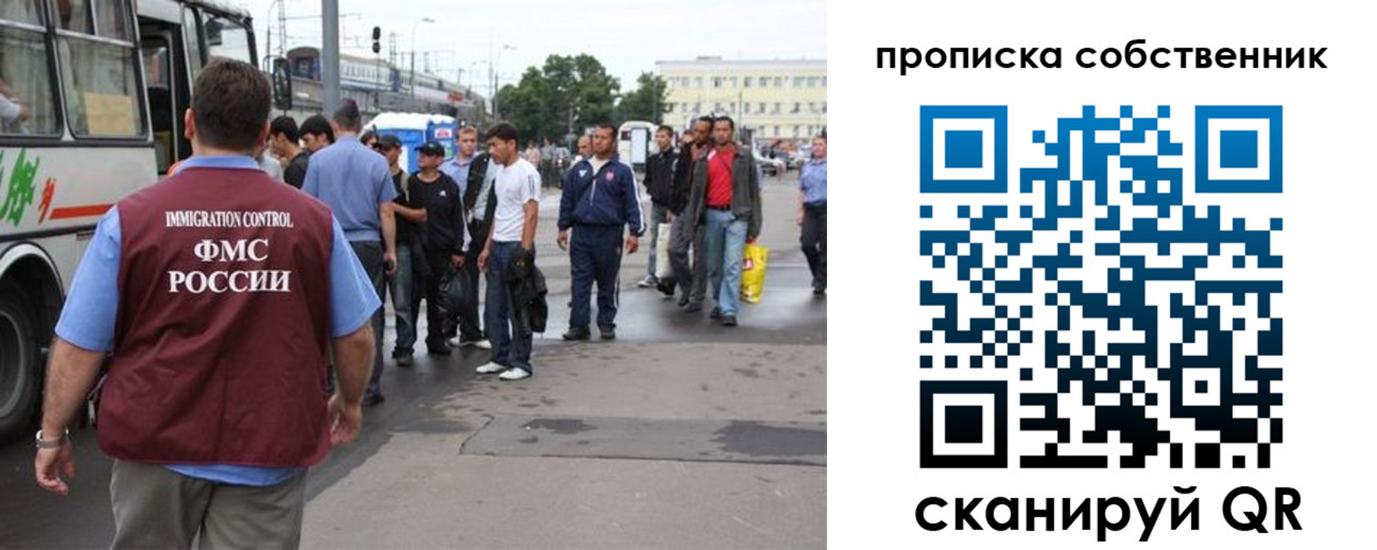 прописка регистрация в Красноярском крае