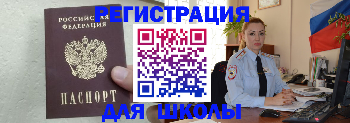 прописка 2025 в Красноярском крае