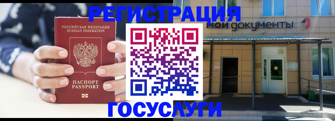 временная регистрация поиск в Красноярском крае