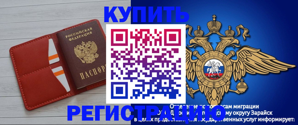 регистрация в Красноярском крае