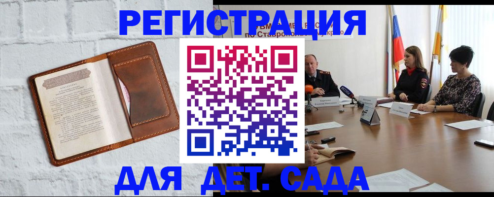 временная прописка в Красноярском крае