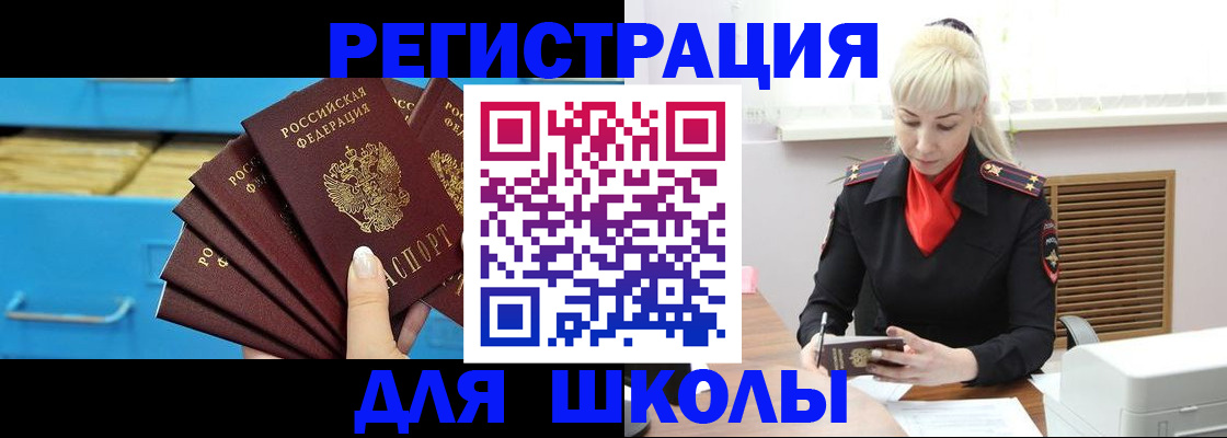 прописка иностранных граждан в Красноярском крае