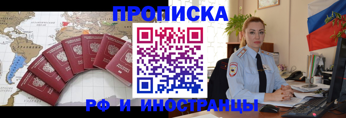 временная регистрация 2025 в Красноярском крае