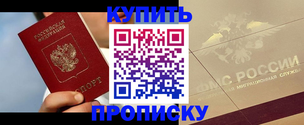 временная прописка в Красноярском крае