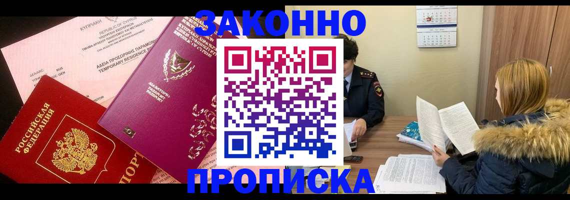 прописка поиск в Красноярском крае