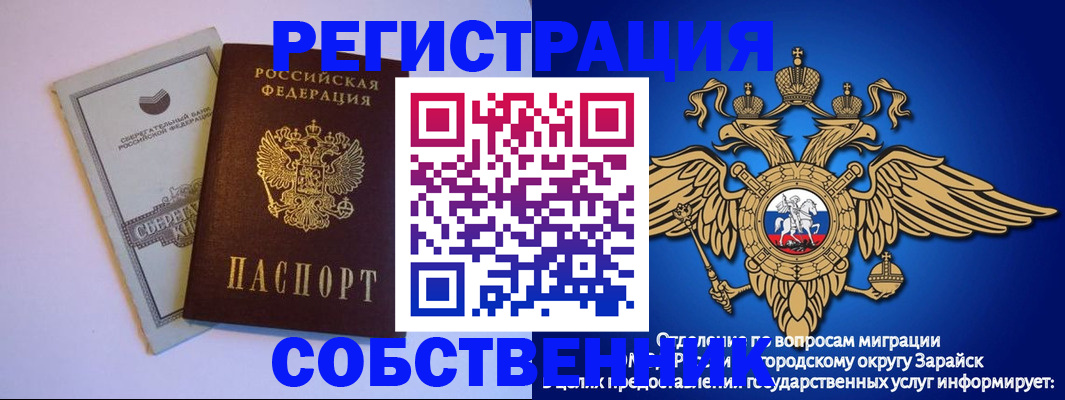 прописка в Красноярском крае