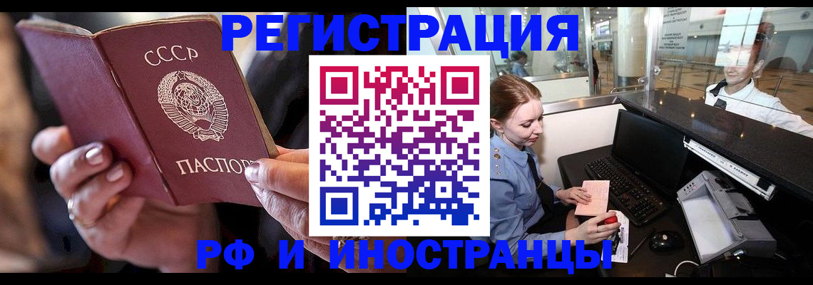 временная регистрация собственник в Красноярском крае