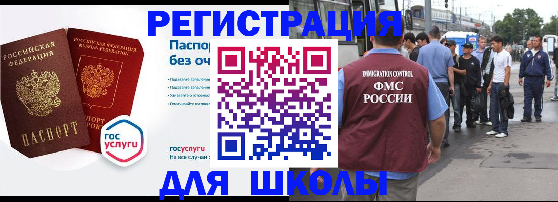 временная регистрация в Красноярском крае